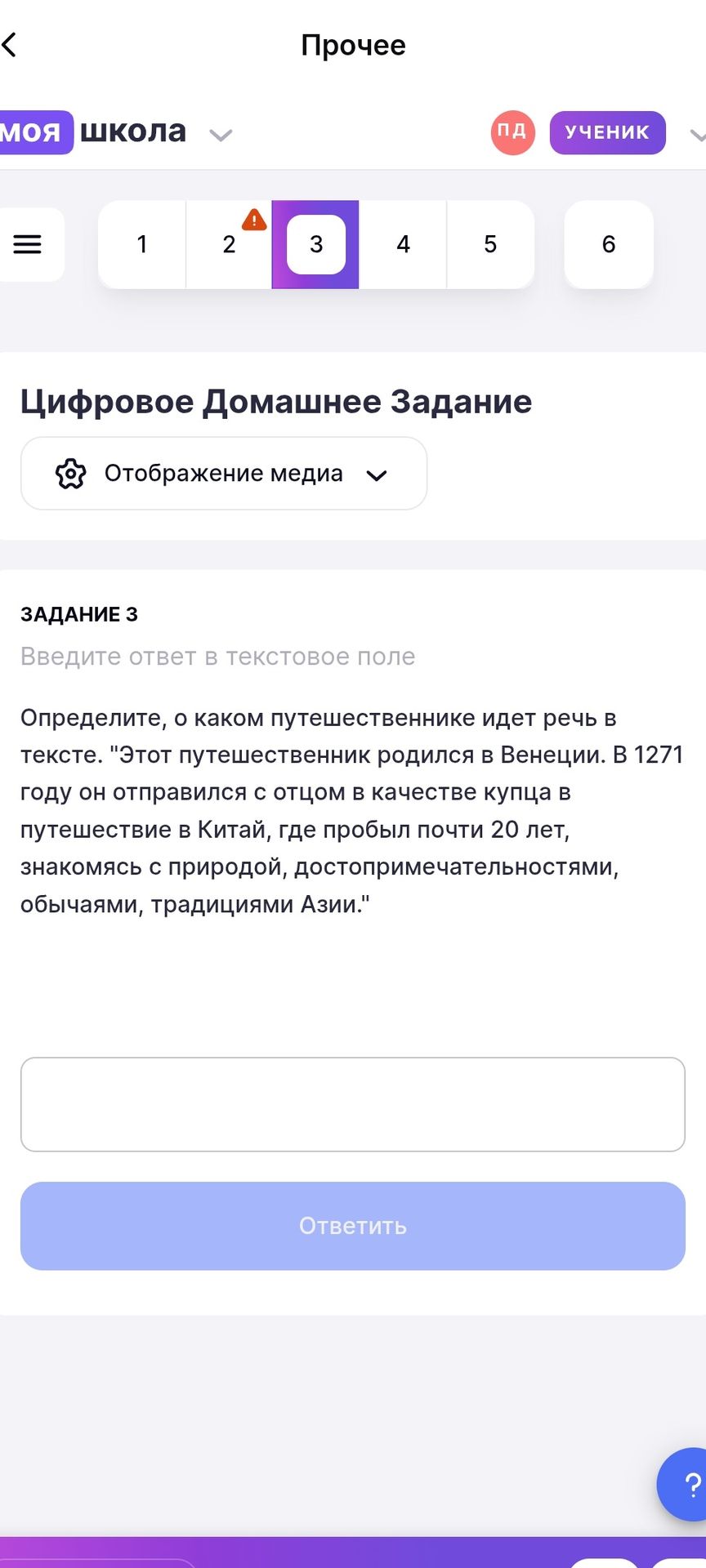 Фото задания: Определите, о каком путешественнике идёт речь в тексте: «Этот путешественник родился в Венеции. В 1271 году он отправился с…