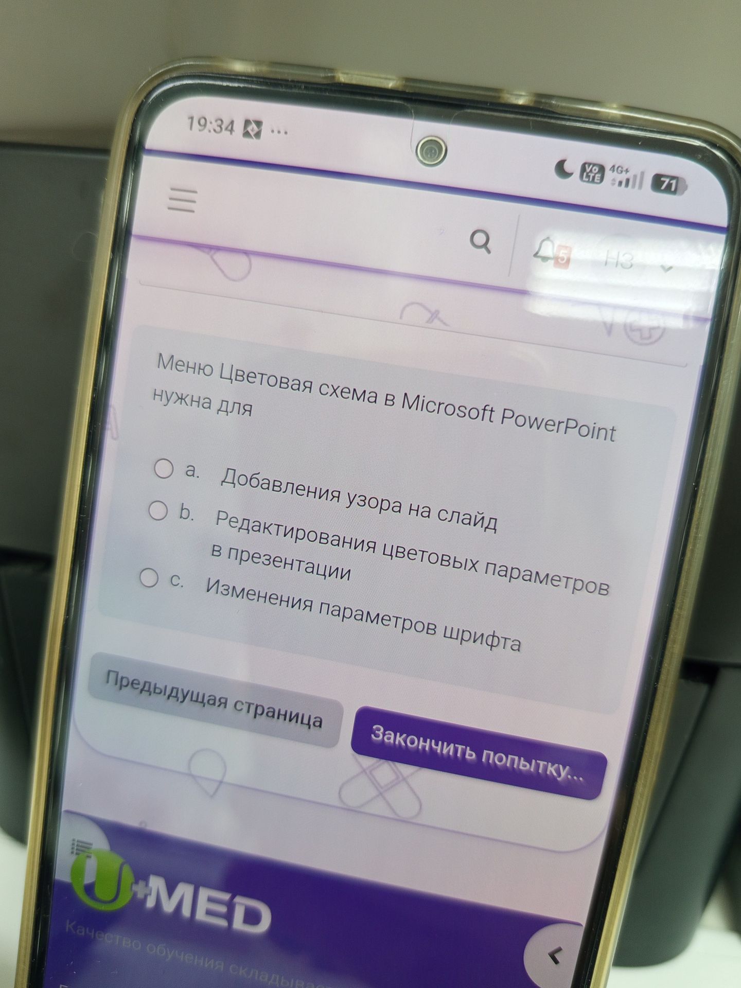 Фото задания: Меню «Цветовая схема» в Microsoft PowerPoint нужна для: a) добавления узора на слайд; b) редактирования цветовых параметров в…