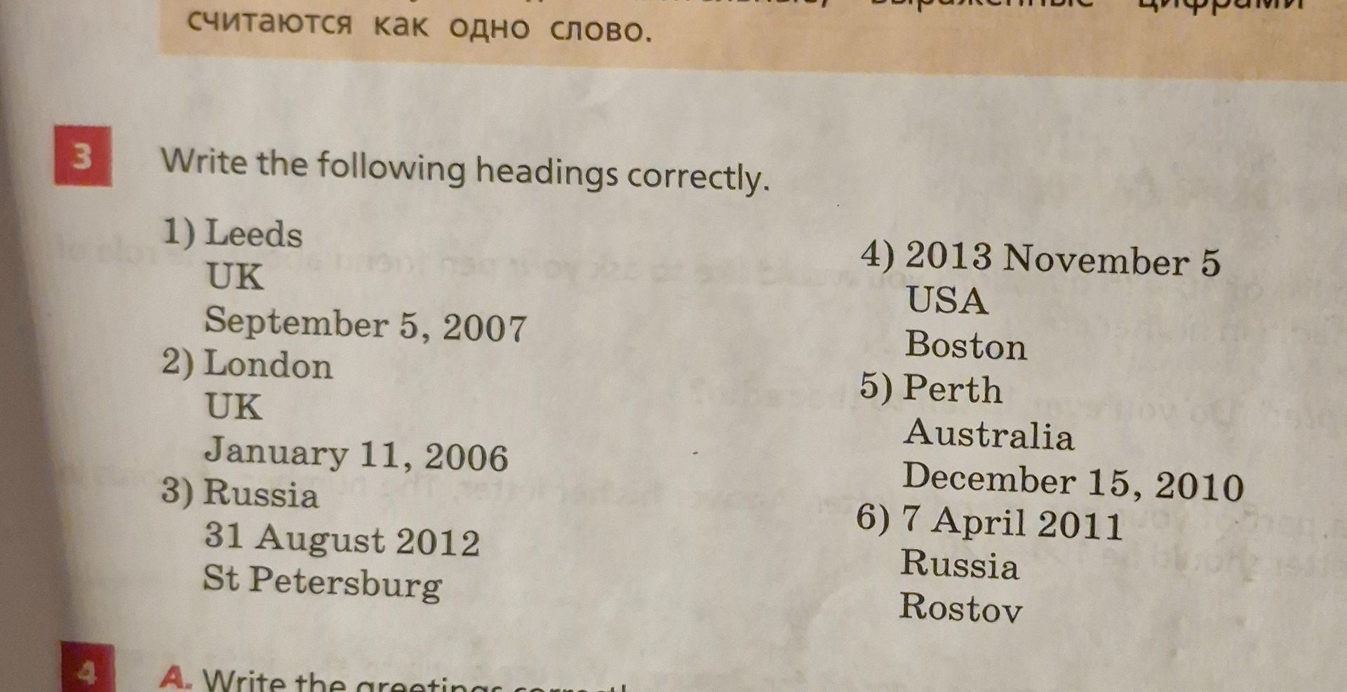 Фото задания: 3. Write the following headings correctly. 1) Leeds; UK; September 5, 2007. 2) London; UK; January 11, 2006. 3) Russia; 31…