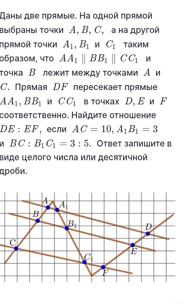 Фото задания: Даны две прямые. На одной прямой выбраны точки A, B, C, а на другой прямой точки A₁, B₁ и C₁ таким образом, что AA₁ ∥ BB₁ ∥…