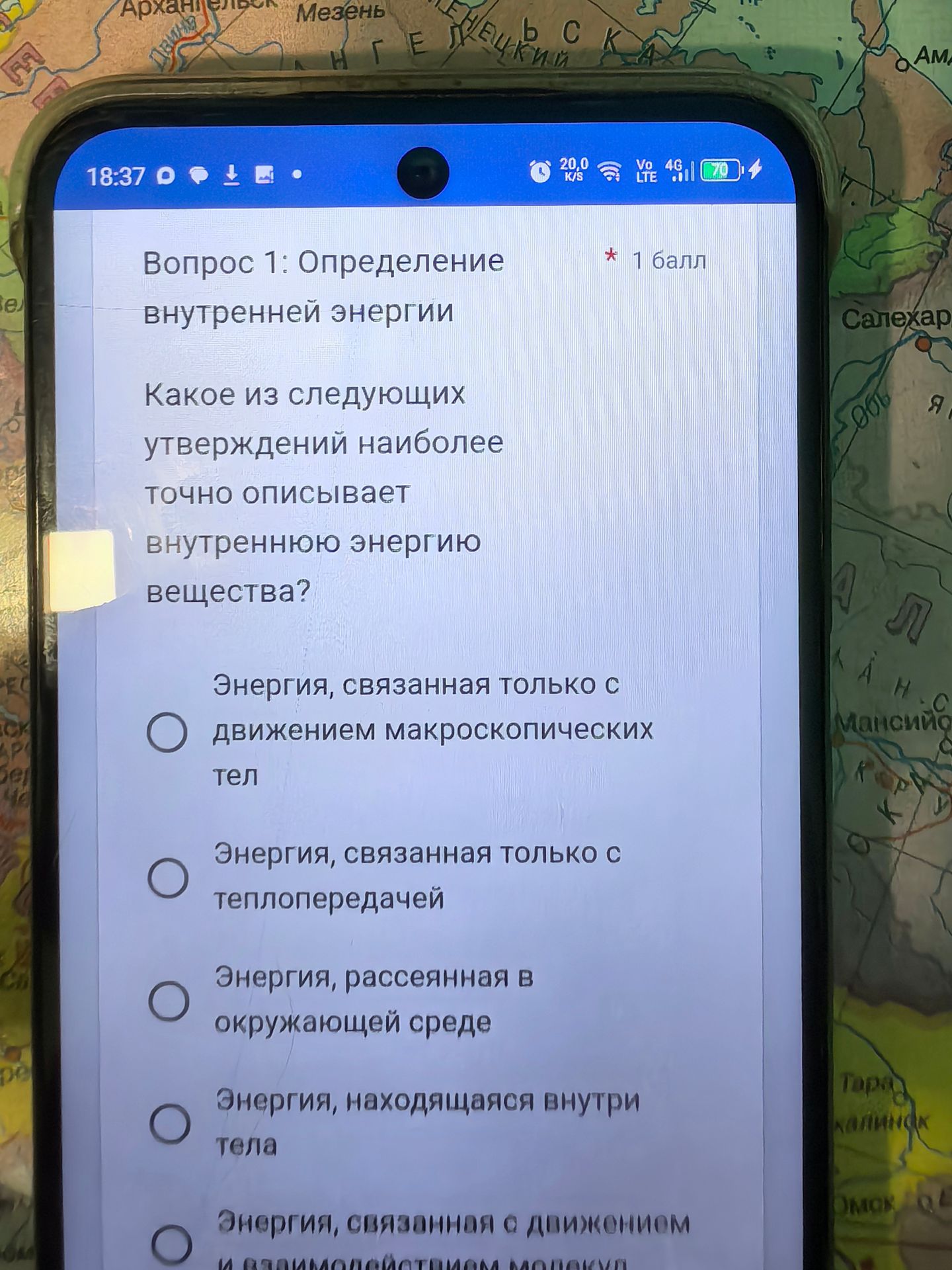 Фото задания: Вопрос 1: Определение внутренней энергии. Какое из следующих утверждений наиболее точно описывает внутреннюю энергию…