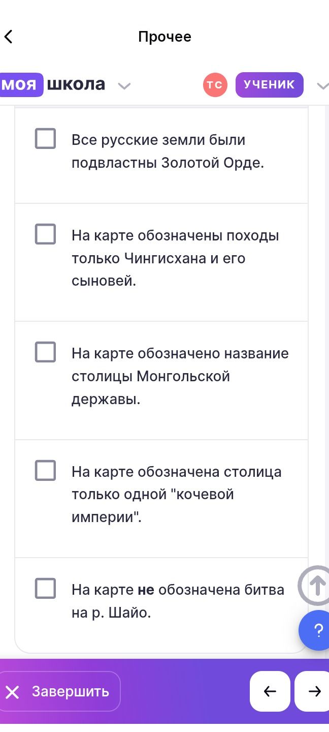 Фото задания: Определить, какие утверждения верны: «Все русские земли были подвластны Золотой Орде»; «На карте обозначены походы только…