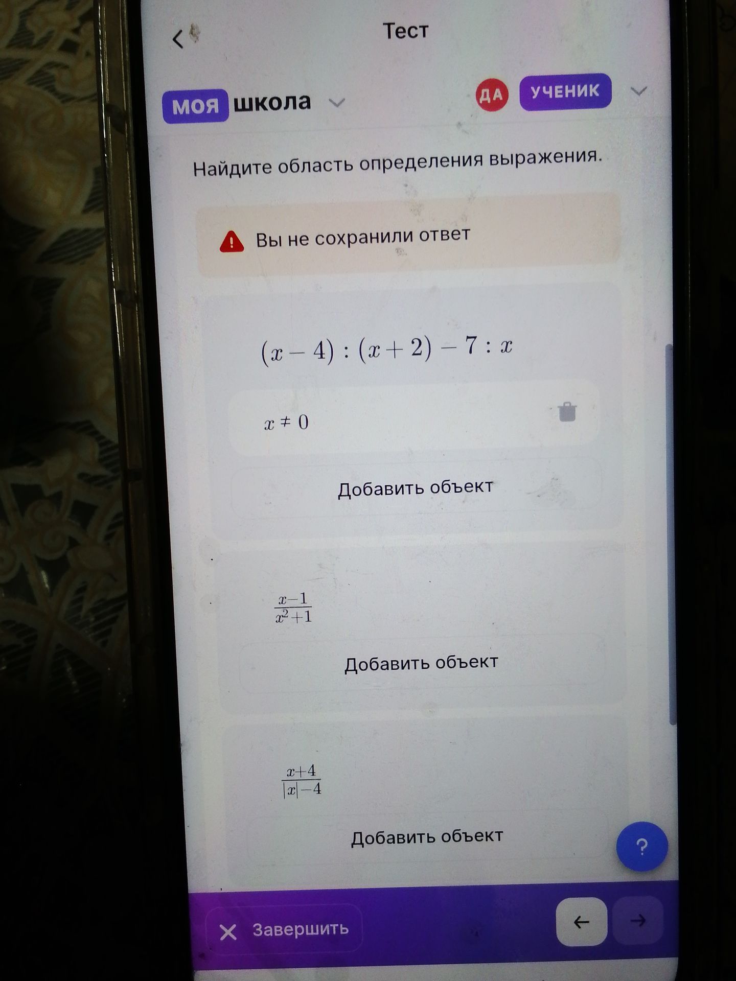 Фото задания: Найдите область определения выражения \(\dfrac{x+4}{|x|-4}\).