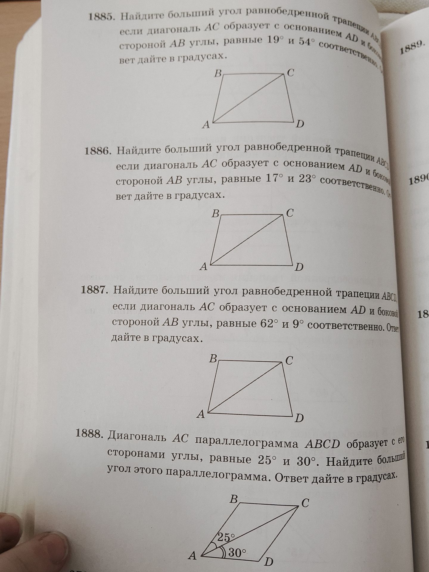 Фото задания: 1885. Найдите больший угол равнобедренной трапеции ABCD, если диагональ AC образует с основанием AD и боковой стороной AB…