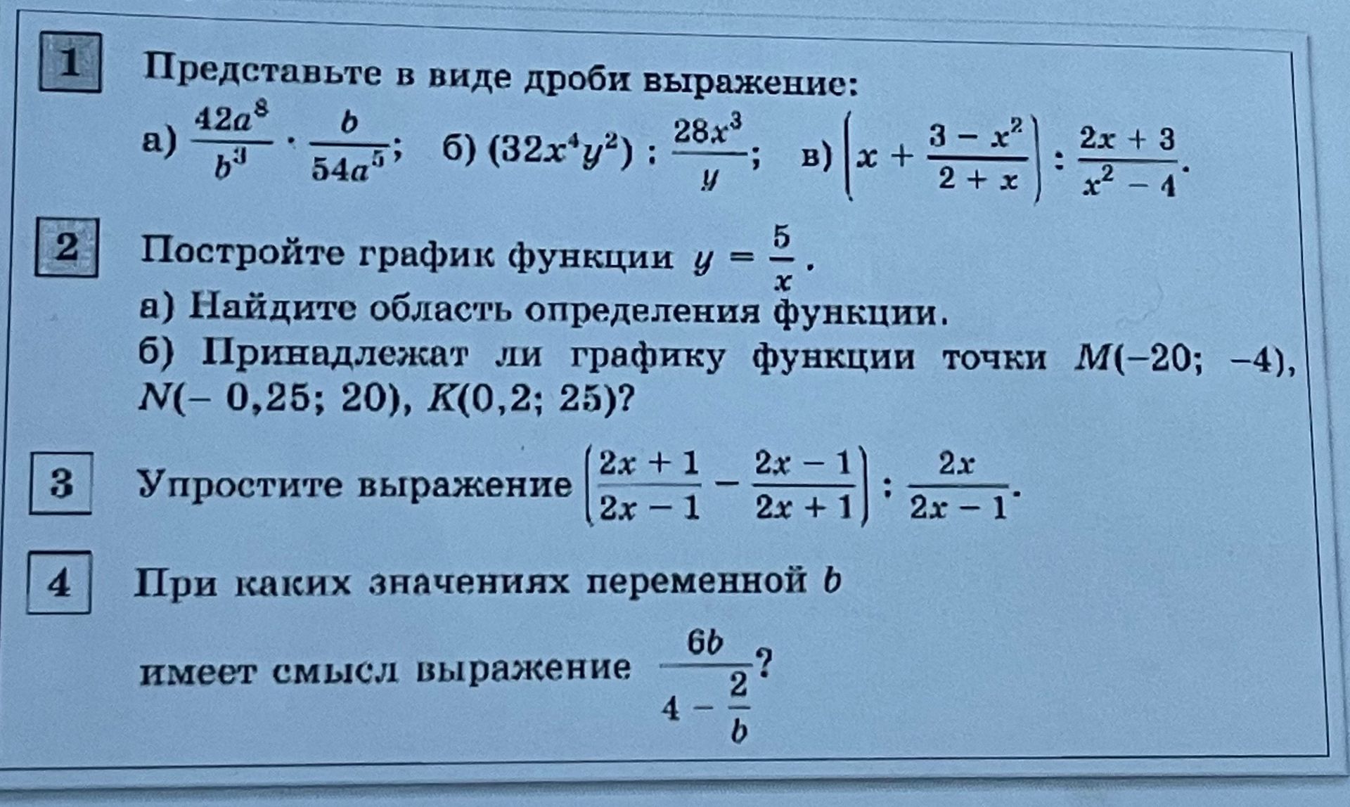 Фото задания: 1. Представьте в виде дроби выражения: а) \(\frac{42a^8}{b^3}:\frac{b}{54a^5}\); б) \((32x^4y^2):\frac{28x^3}{y}\); в)…