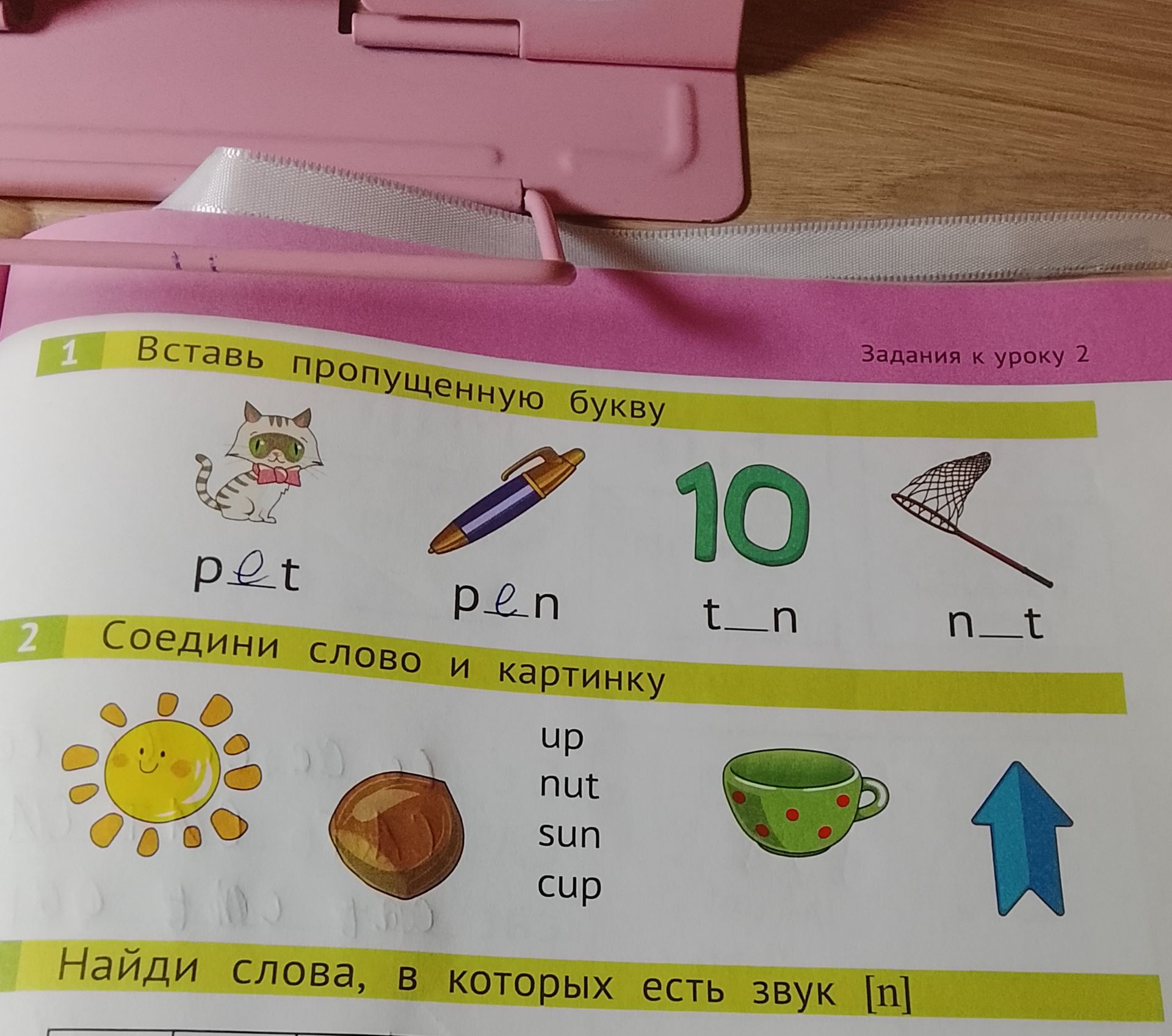 Фото задания: 2. Соедини слово и картинку.