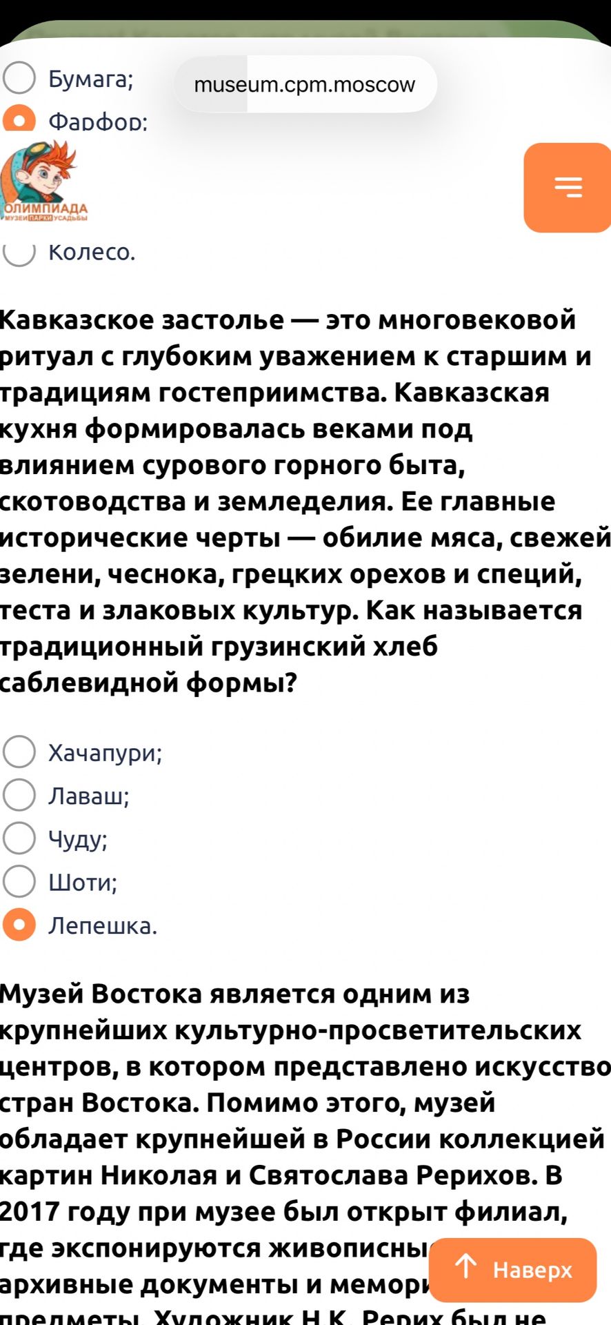 Фото задания: Кавказское застолье — это многовековой ритуал с глубоким уважением к старшим и традициям гостеприимства. Кавказская кухня…