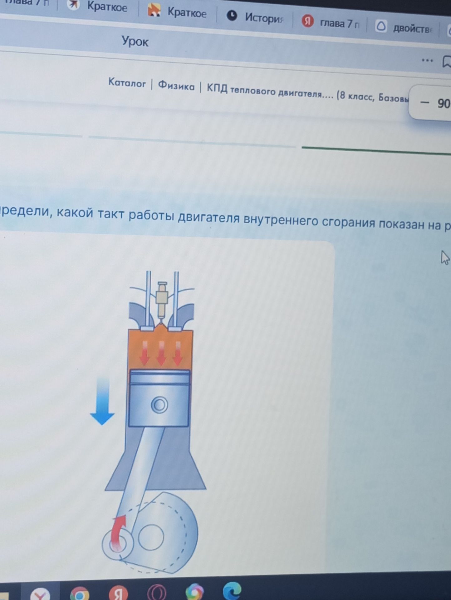 Фото задания: Определи, какой такт работы двигателя внутреннего сгорания показан на рисунке.
