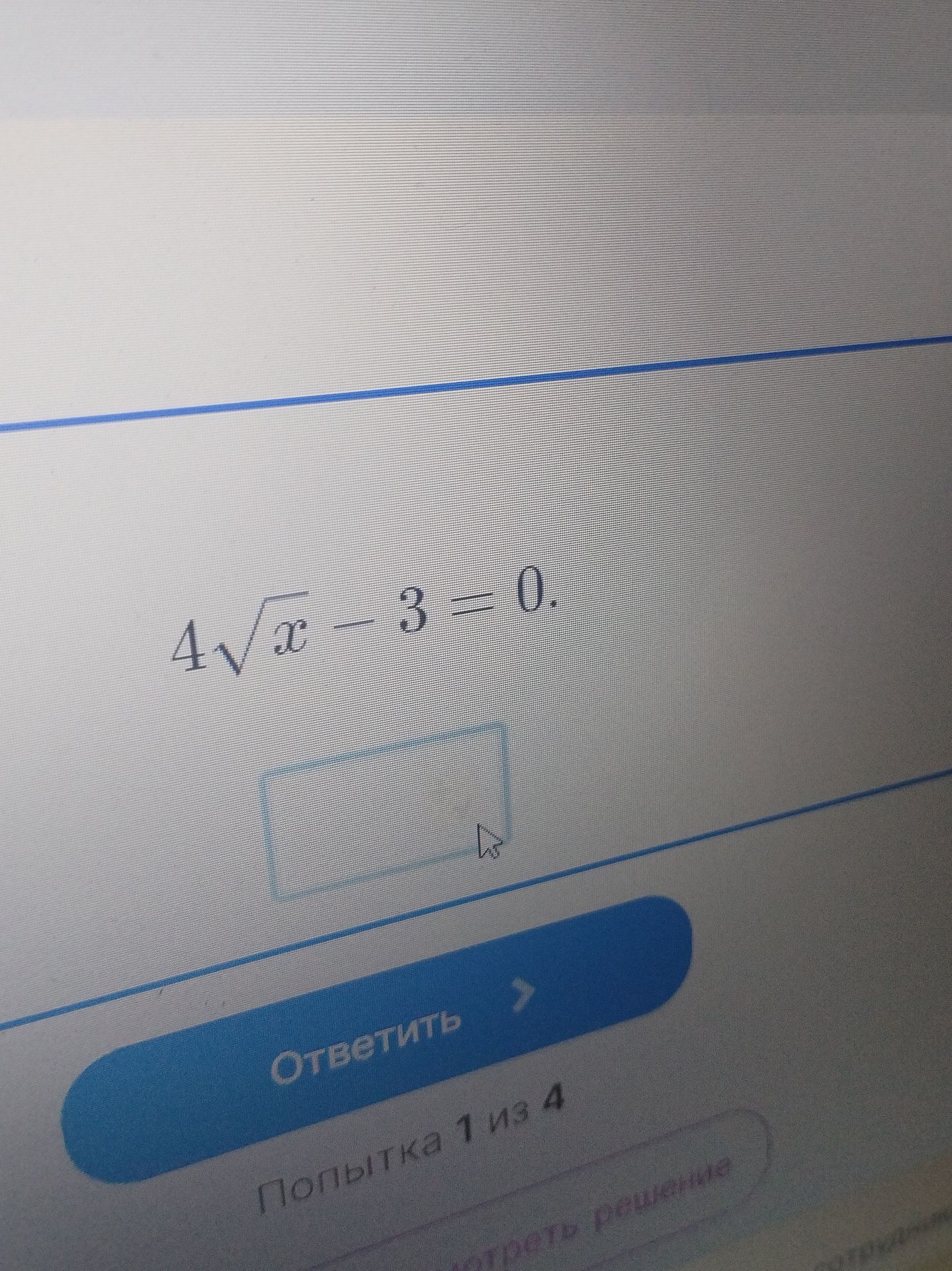 Фото задания: Решите уравнение: \(4\sqrt{x}-3=0\).