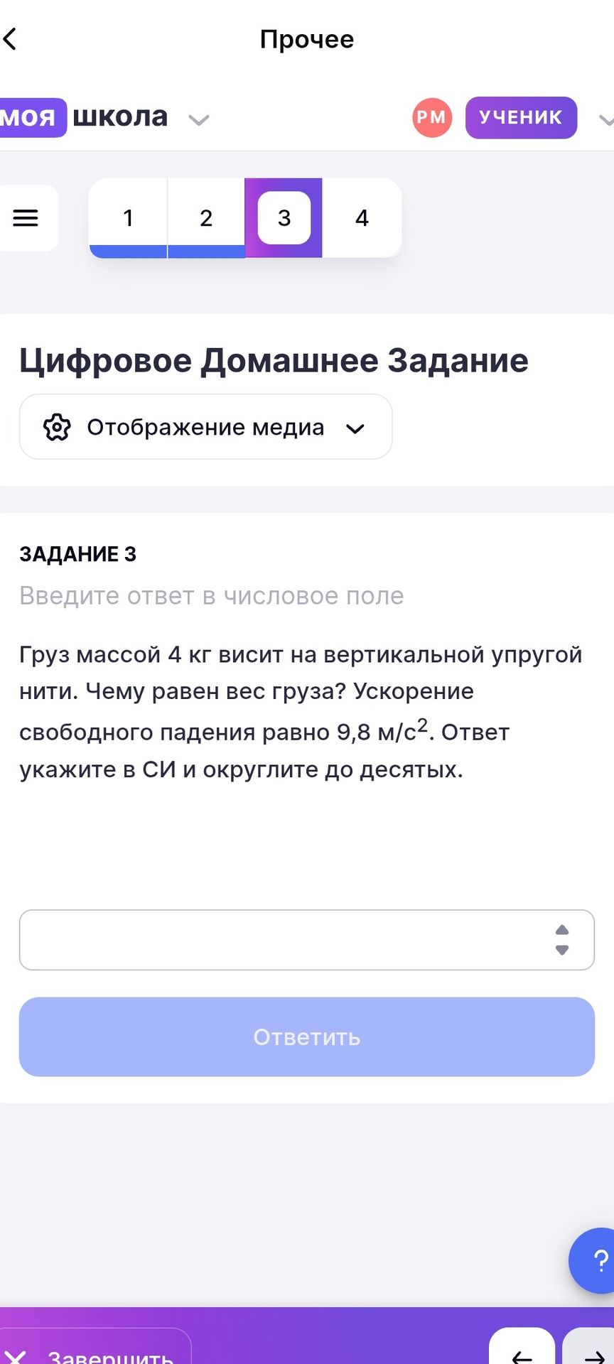 Фото задания: Груз массой 4 кг висит на вертикальной упругой нити. Чему равен вес груза? Ускорение свободного падения равно 9,8 м/с². Ответ…
