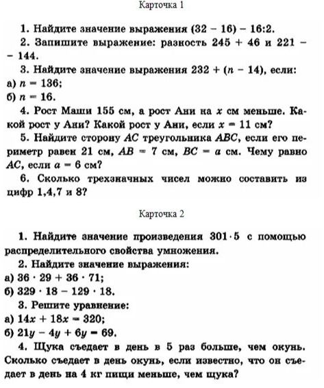 Фото задания: Карточка 2. 1. Найдите значение произведения 301 · 5 с помощью распределительного свойства умножения. 2. Найдите значение…