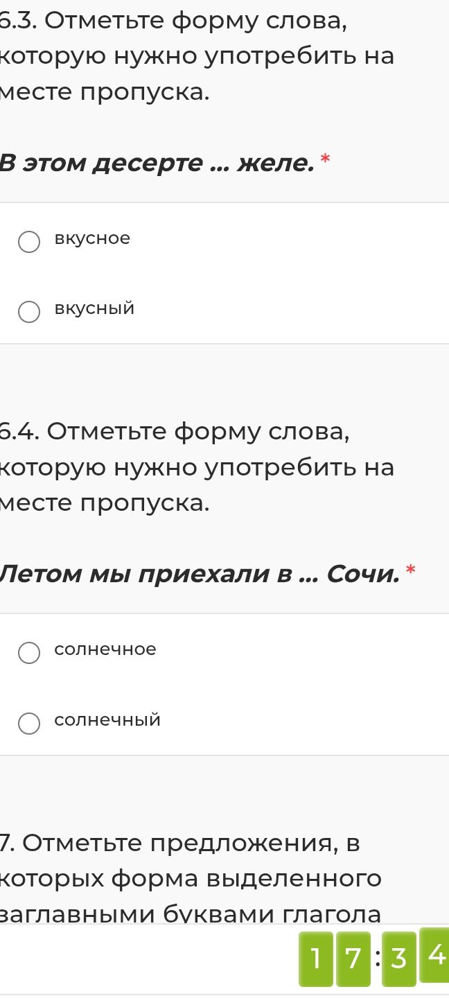 Фото задания: 7. Отметьте предложения, в которых форма выделенного заглавными буквами глагола [дальнейшая часть задания обрезана].