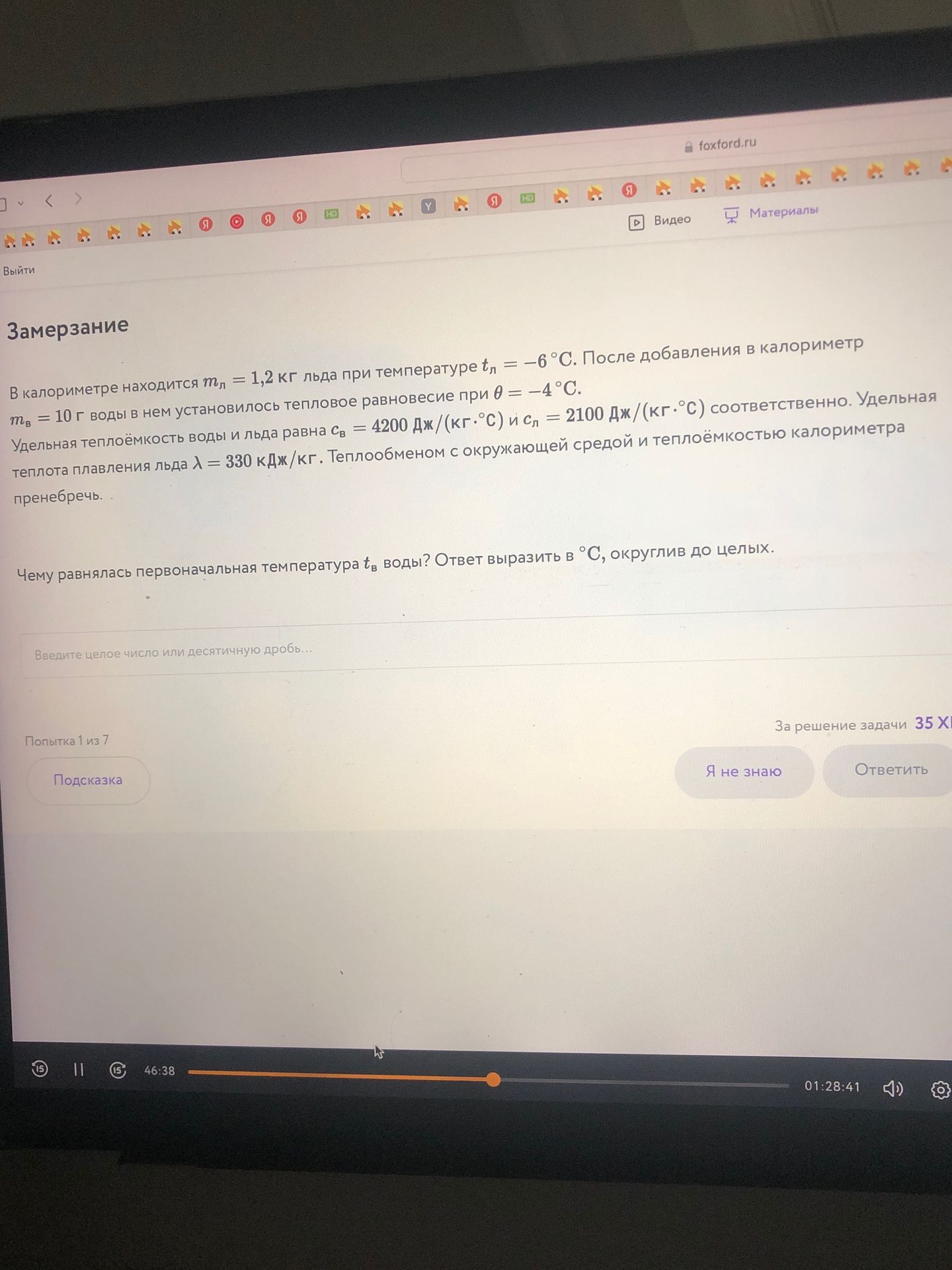 Фото задания: В калориметре находится \(m_л = 1{,}2\) кг льда при температуре \(t_л = -6\ ^\circ\mathrm{C}\). После добавления в калориметр…