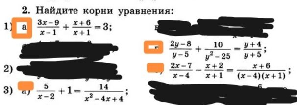 Фото задания: 2. Найдите корни уравнения: 1) а) \(\frac{3x-9}{x-1}+\frac{x+6}{x+1}=3\); б)…