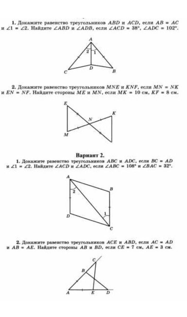 Фото задания: Вариант 2. 1. Докажите равенство треугольников ABC и ADC, если BC = AD и ∠1 = ∠2. Найдите ∠ACD и ∠ADC, если ∠ABC = 108° и…