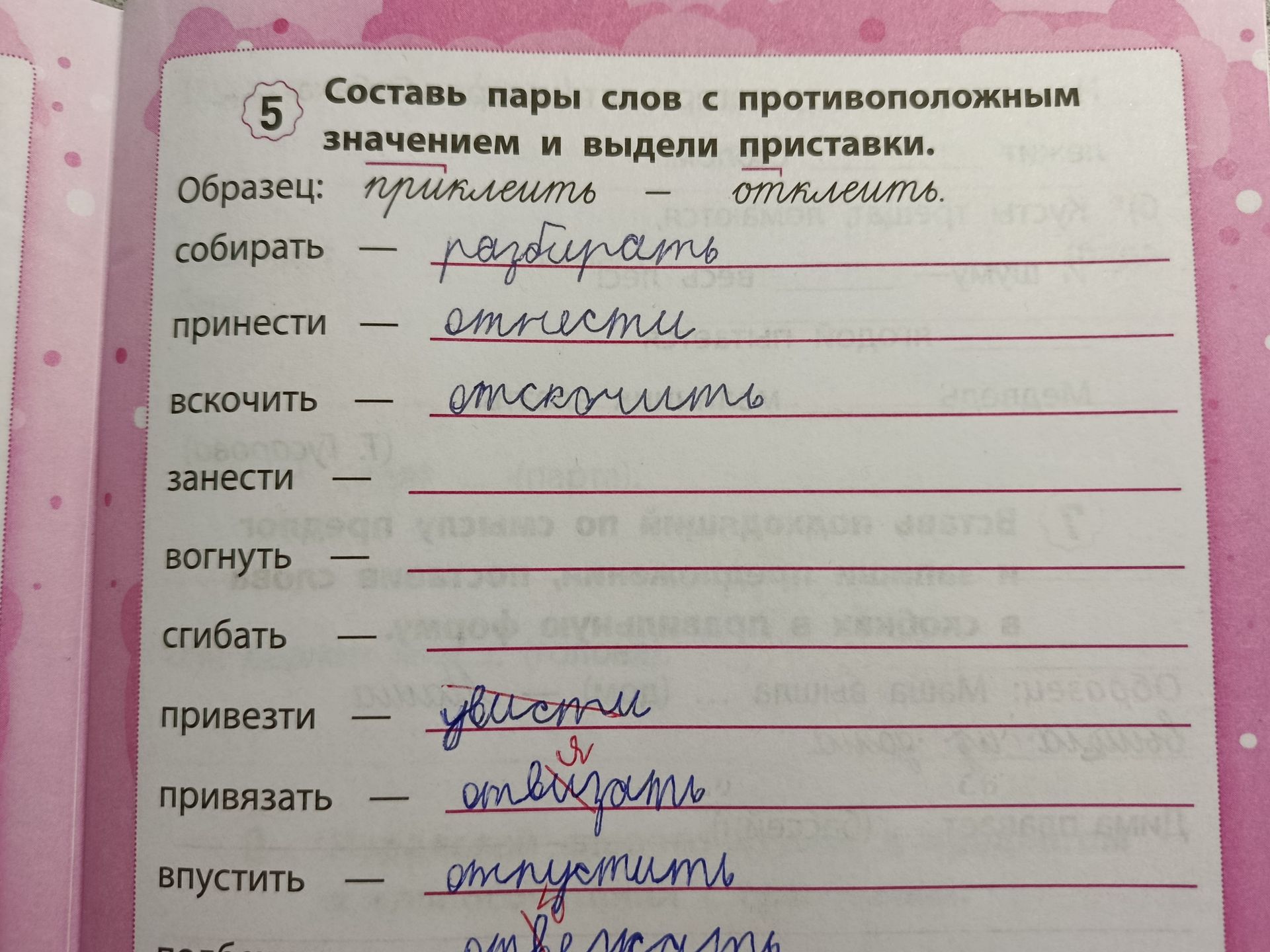 Фото задания: 5. Составь пары слов с противоположным значением и выдели приставки. Образец: приклеить — отклеить. Собирать —; принести —;…