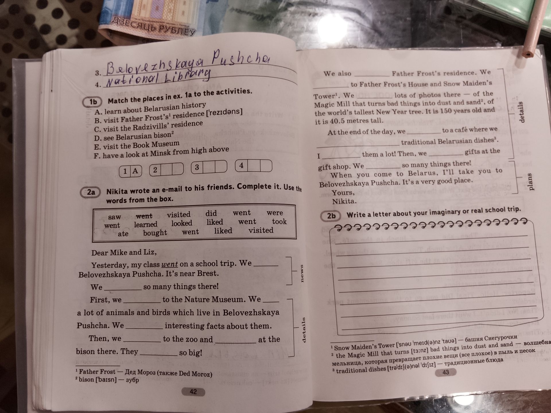 Фото задания: 2a. Nikita wrote an e-mail to his friends. Complete it. Use the words from the box. Dear Mike and Liz, Yesterday, my class…