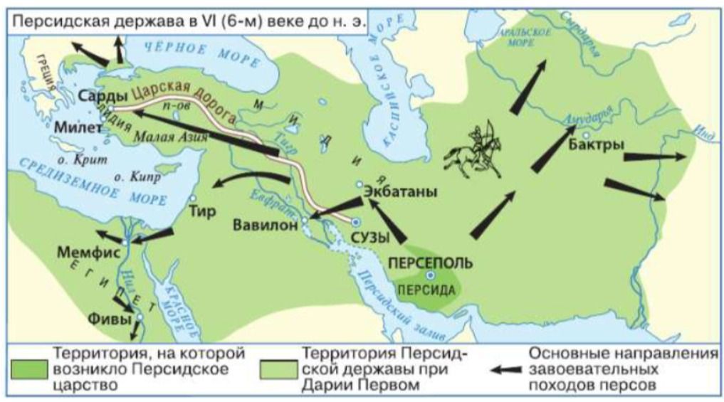 Фото задания: Карта «Персидская держава в VI (6-м) веке до н. э.»