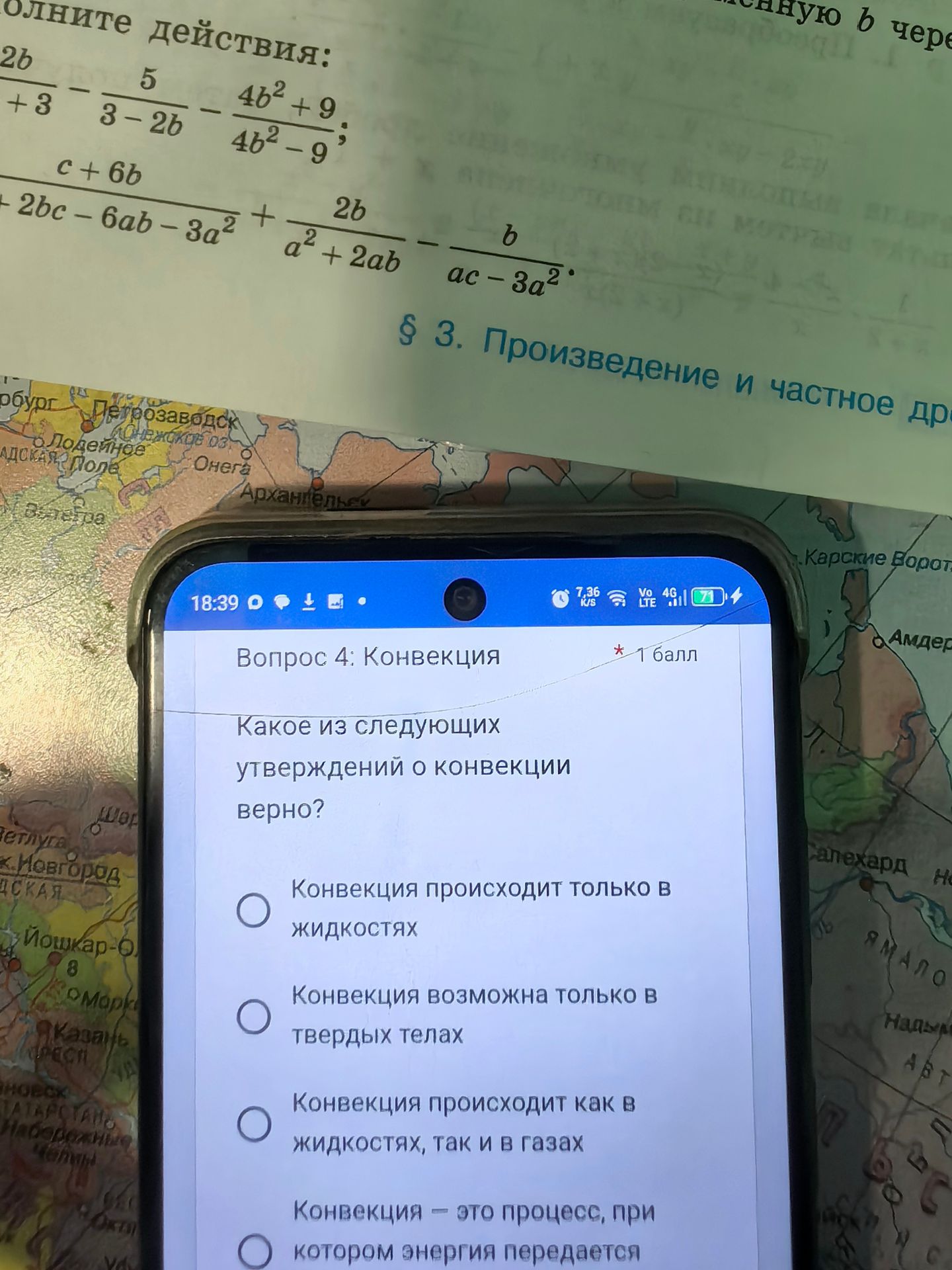 Фото задания: Упростите выражения: \(\frac{2b}{b+3}-\frac{5}{3-2b}-\frac{4b^2+9}{4b^2-9}\);…