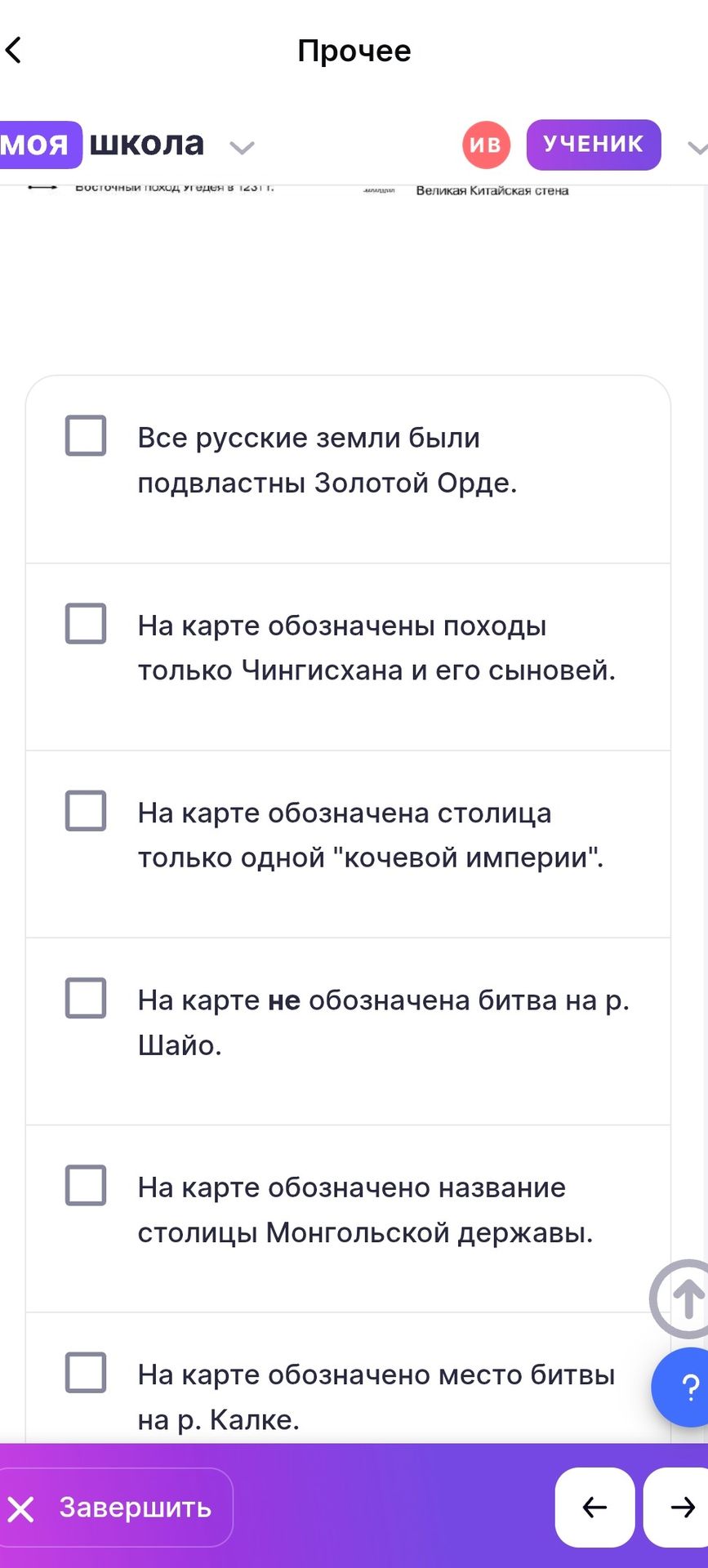 Фото задания: Отметьте верные утверждения: 1) Все русские земли были подвластны Золотой Орде. 2) На карте обозначены походы только…