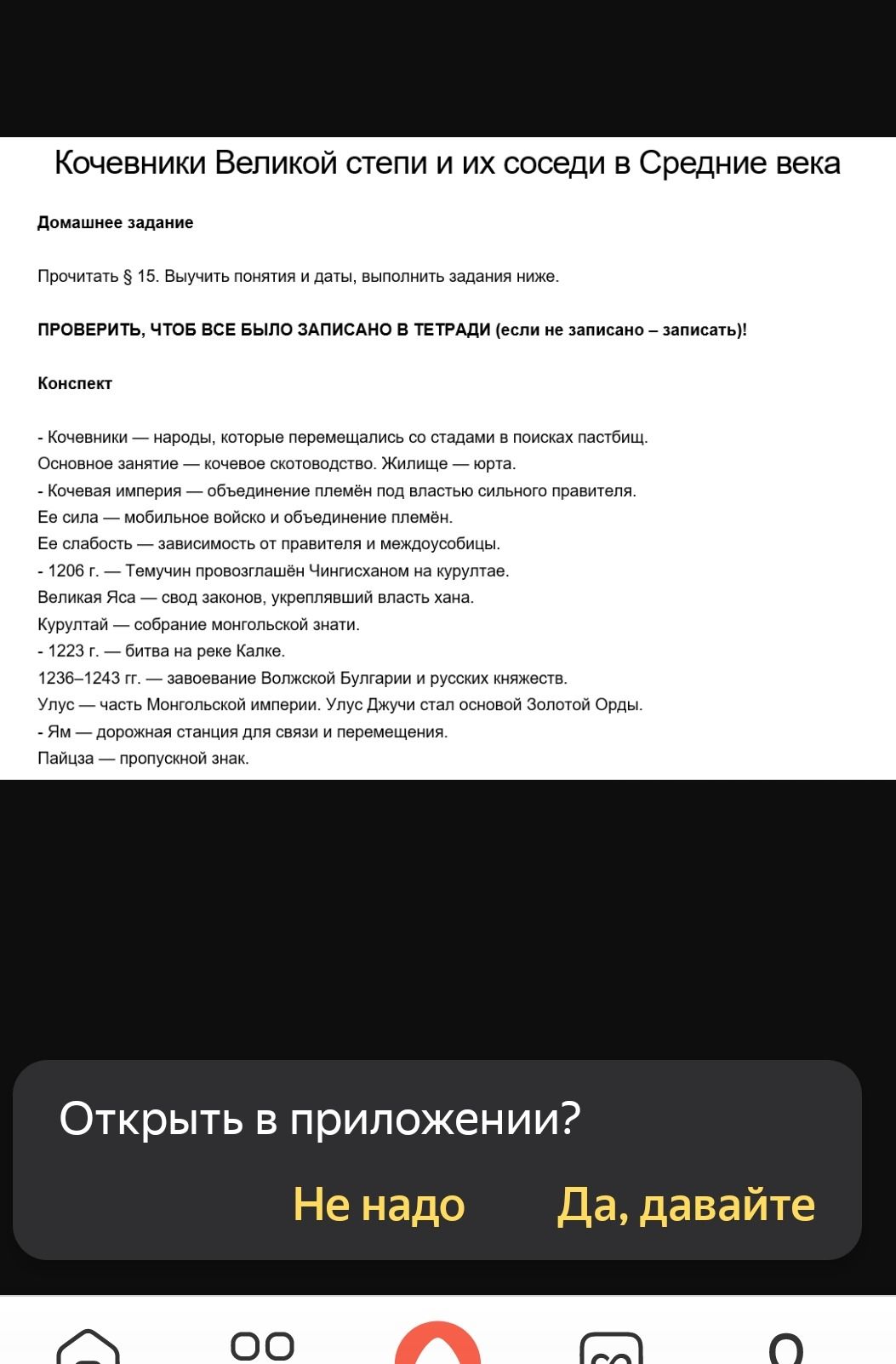 Фото задания: Прочитать § 15, выучить понятия и даты, выполнить задания ниже. Проверить, чтобы всё было записано в тетради. Конспект:…