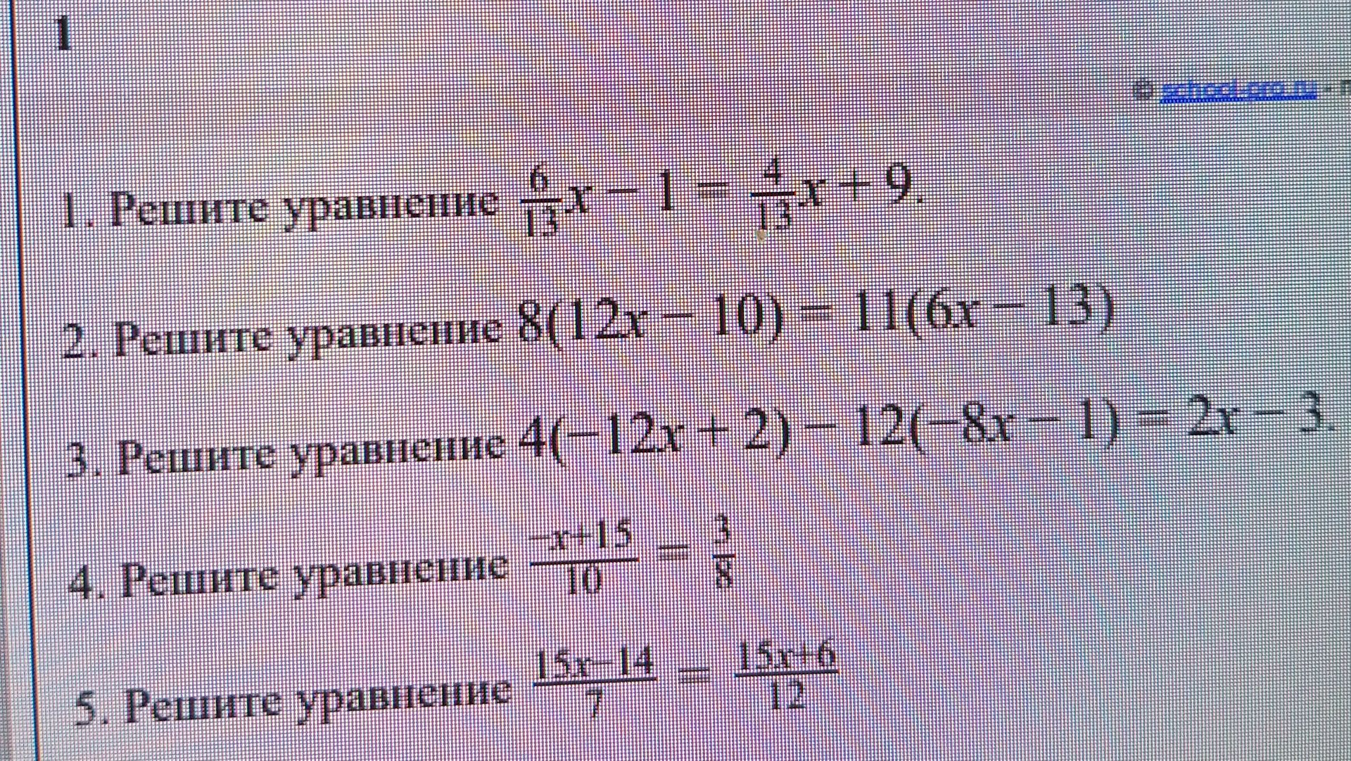 Фото задания: 4. Решите уравнение \(\frac{-x+15}{10}=\frac{3}{5}\).