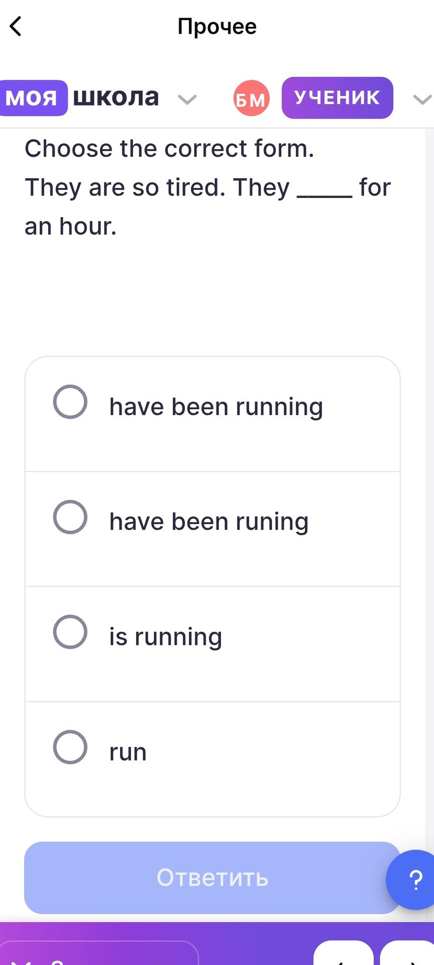 Фото задания: Choose the correct form. They are so tired. They ____ for an hour. (have been running / have been runing / is running / run)