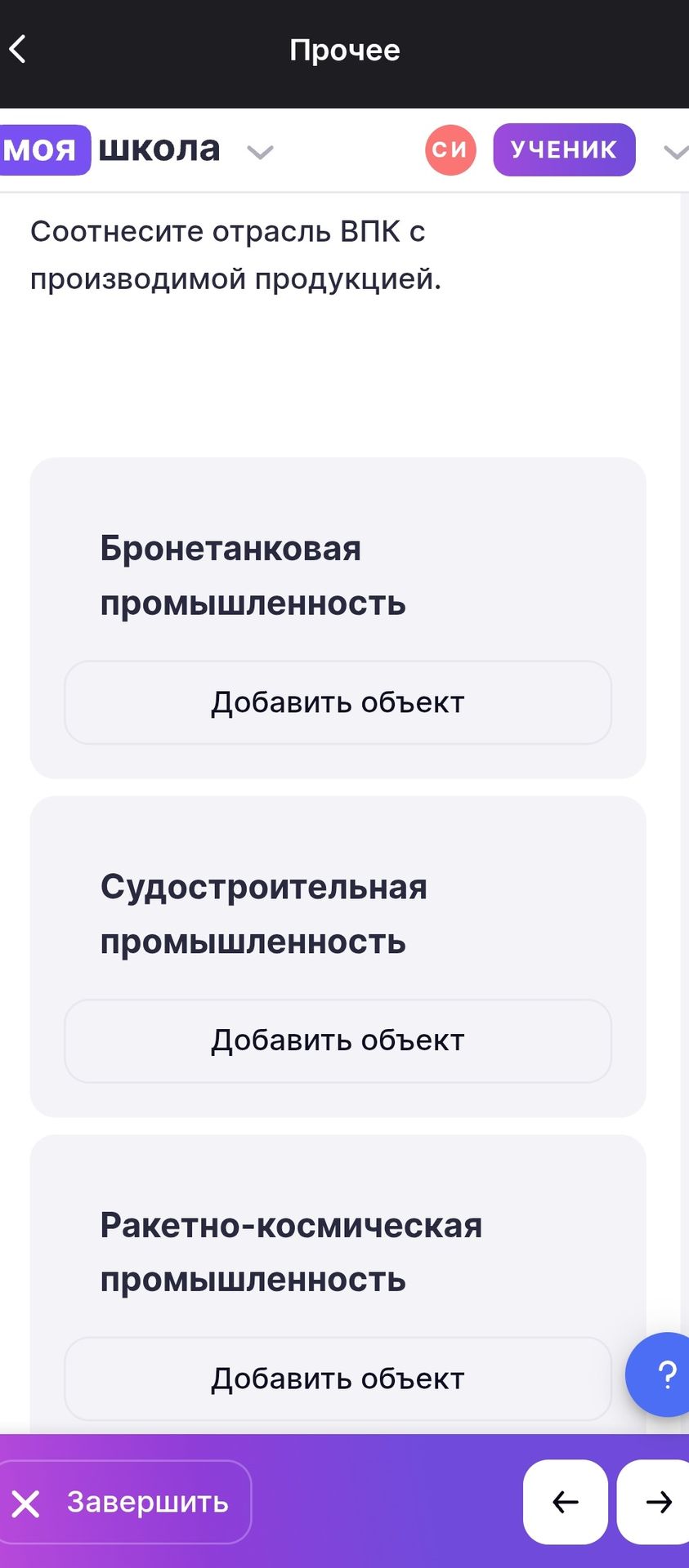 Фото задания: Соотнесите отрасль ВПК с производимой продукцией: бронетанковая промышленность; судостроительная промышленность;…