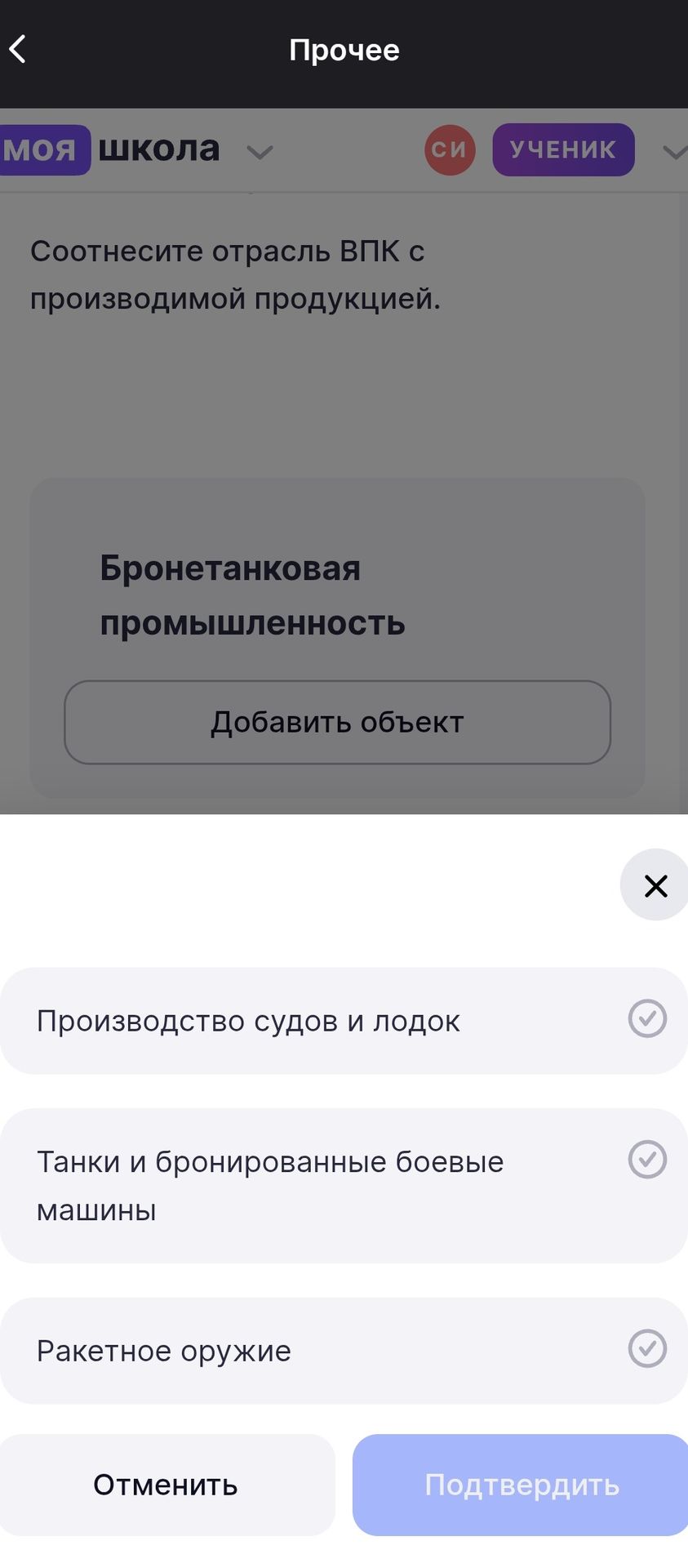 Фото задания: Соотнесите отрасль ВПК с производимой продукцией: бронетанковая промышленность.
