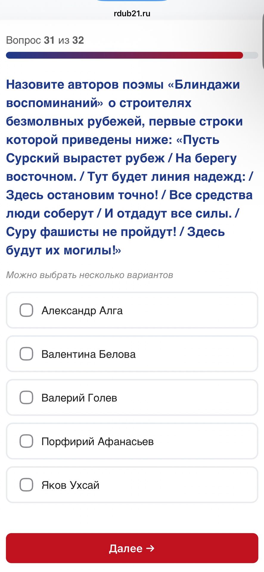 Фото задания: Назовите авторов поэмы «Блиндажи воспоминаний» о строителях безмолвных рубежей, первые строки которой приведены ниже:…