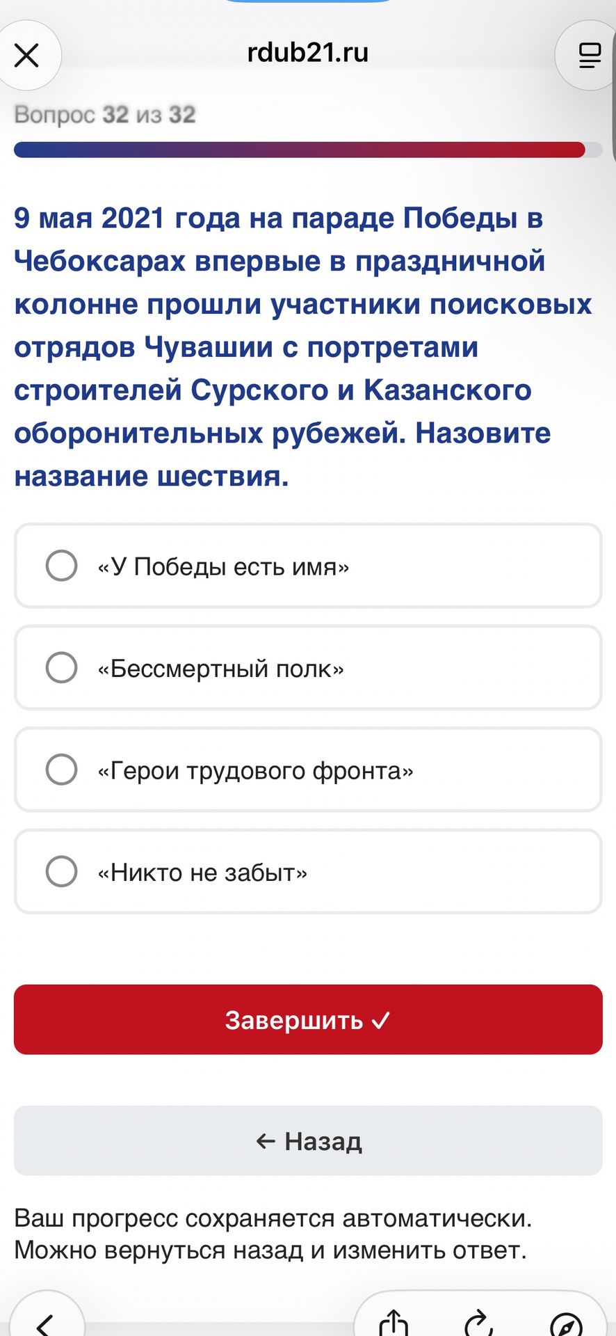 Фото задания: 9 мая 2021 года на параде Победы в Чебоксарах впервые в праздничной колонне прошли участники поисковых отрядов Чувашии с…