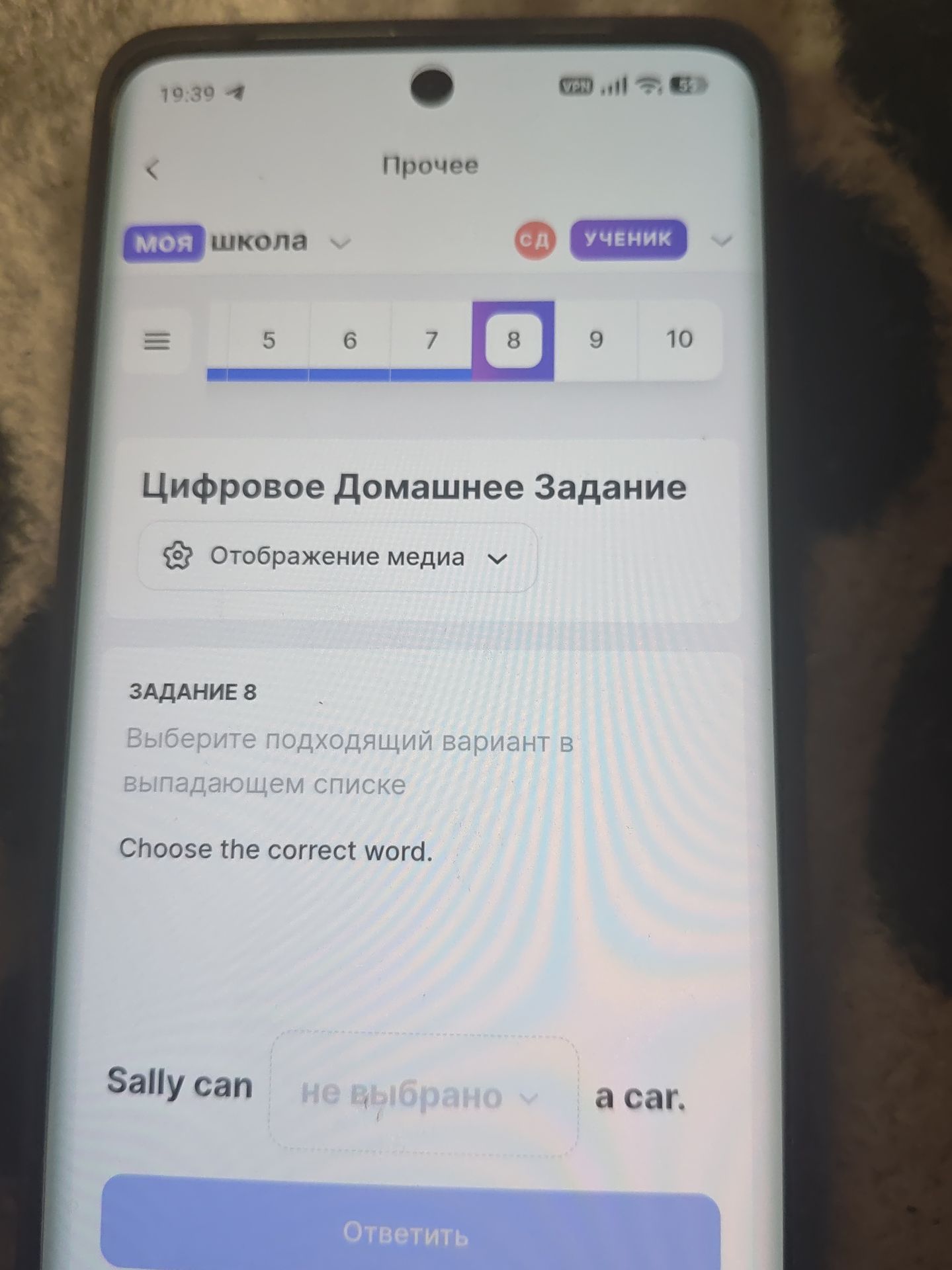 Фото задания: 8. Choose the correct word. Sally can ___ a car.