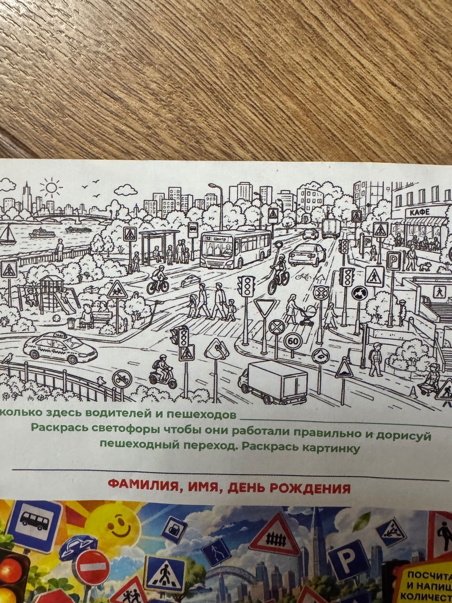 Фото задания: Раскрась светофоры, чтобы они работали правильно, и дорисуй пешеходный переход. Раскрась картинку.