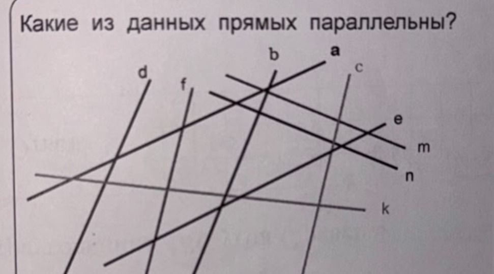 Фото задания: Какие из данных прямых параллельны?