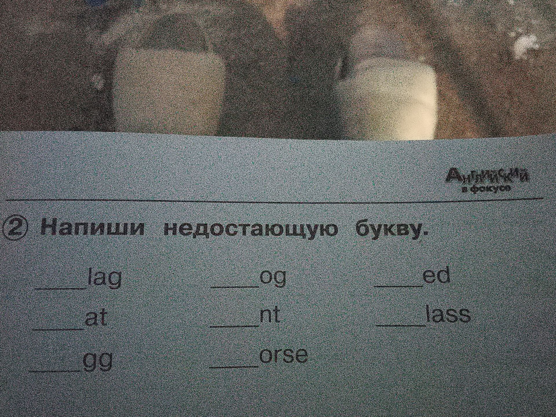 Фото задания: 2. Write the missing letter: _lag, _og, _ed, _at, _nt, _lass, _gg, _orse.
