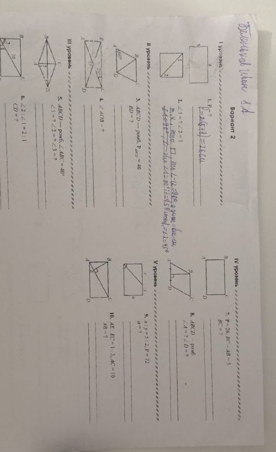 Фото задания: Вариант 2. III уровень. 5. ABCD — ромб, ∠ABC = 40°, ∠1 = ?, ∠2 = ?, ∠3 = ?
