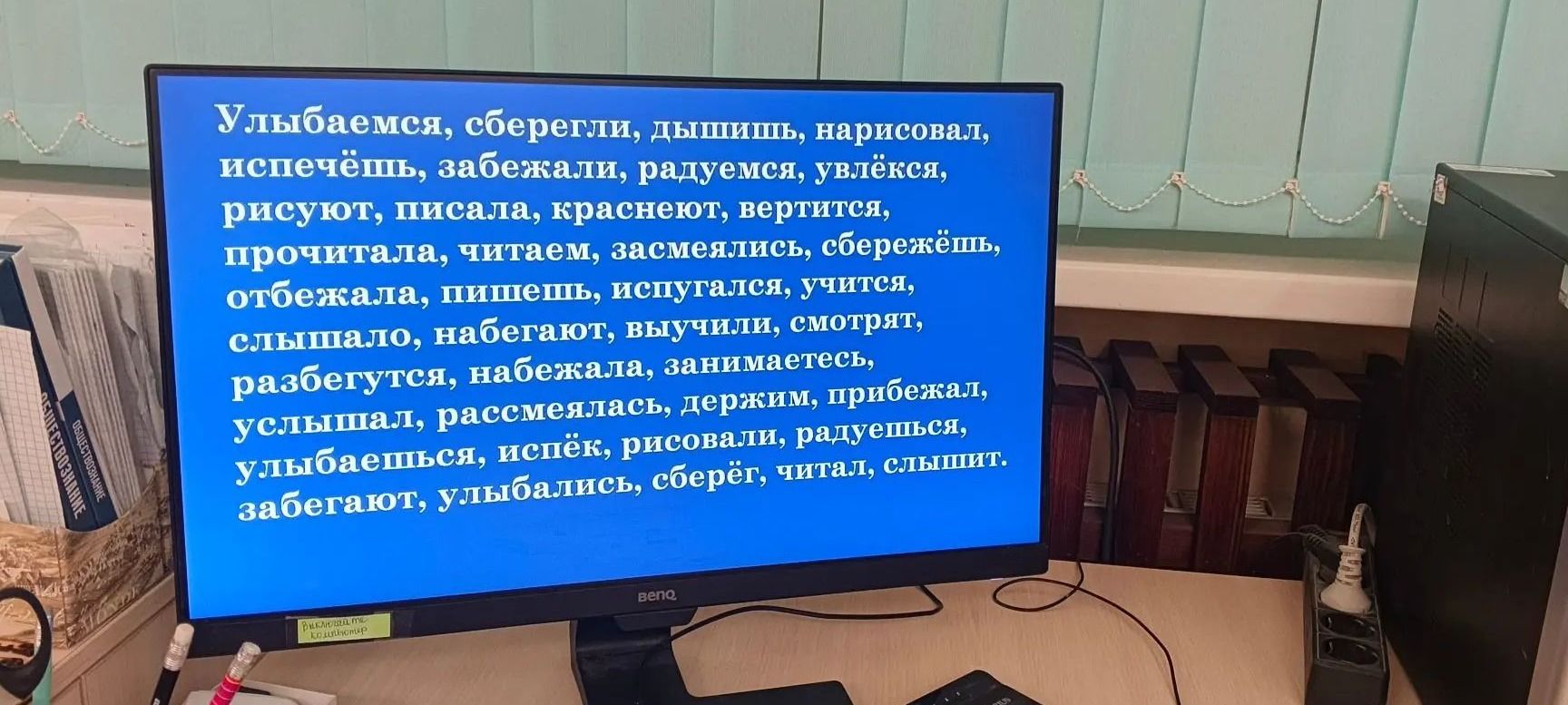 Фото задания: Улыбаемся, сберегли, дышишь, нарисовал, испечёшь, забежали, радуемся, увлёкся, рисуют, писала, краснеют, вертится, прочитала,…