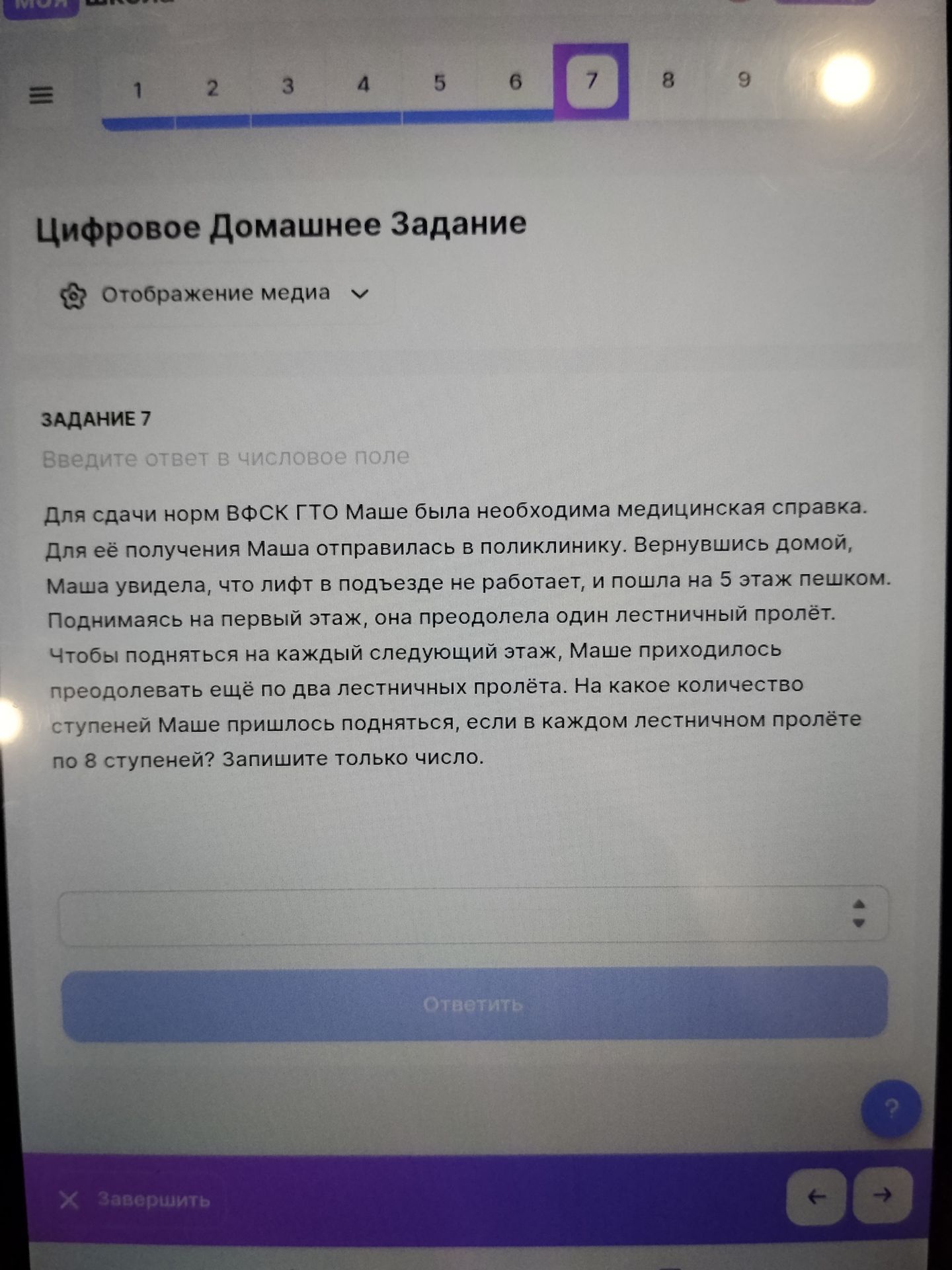 Фото задания: Задание 7. Для сдачи норм ВФСК ГТО Маше была необходима медицинская справка. Для её получения Маша отправилась в поликлинику.…