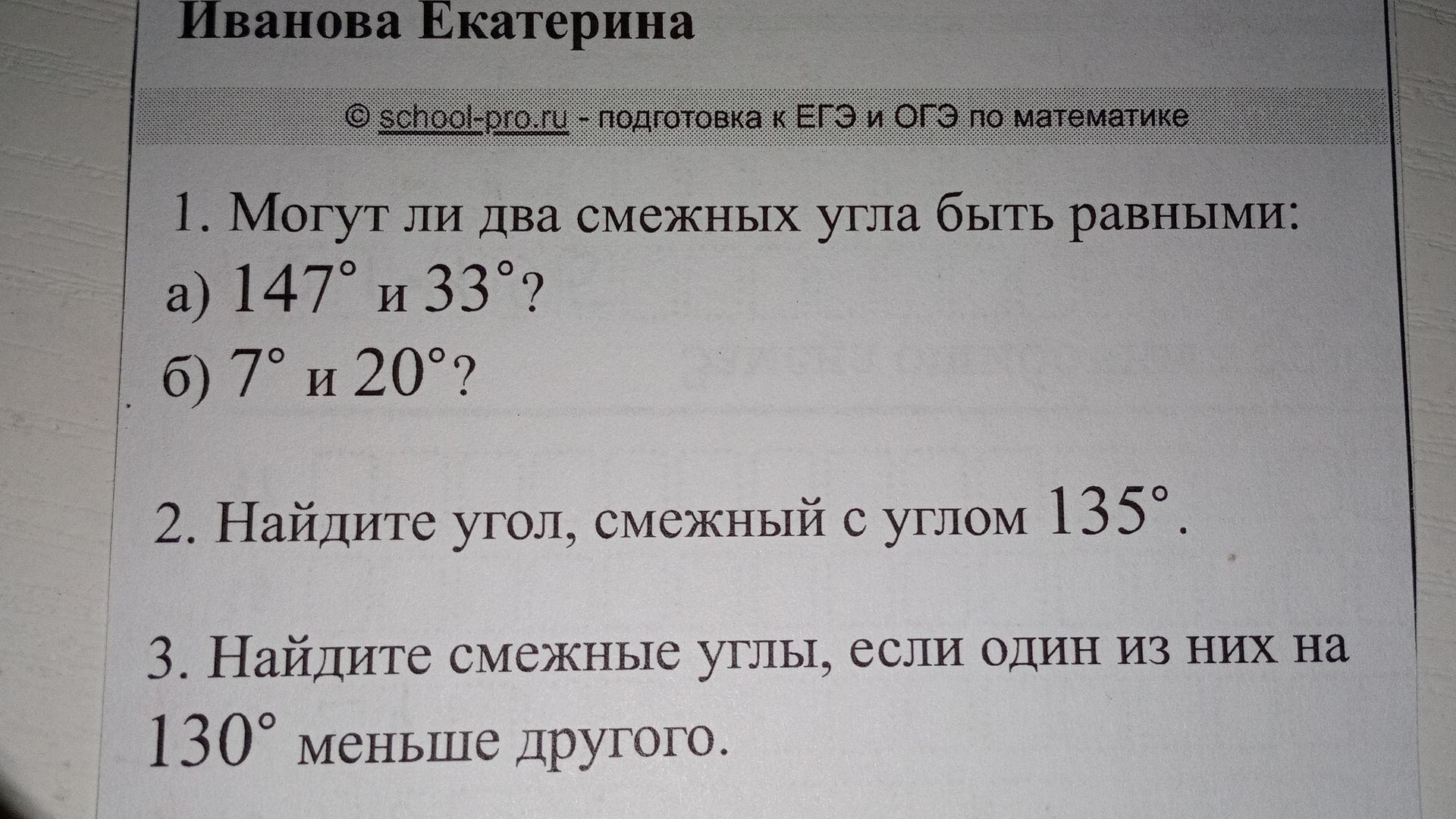 Фото задания: 2. Найдите угол, смежный с углом 135°.
