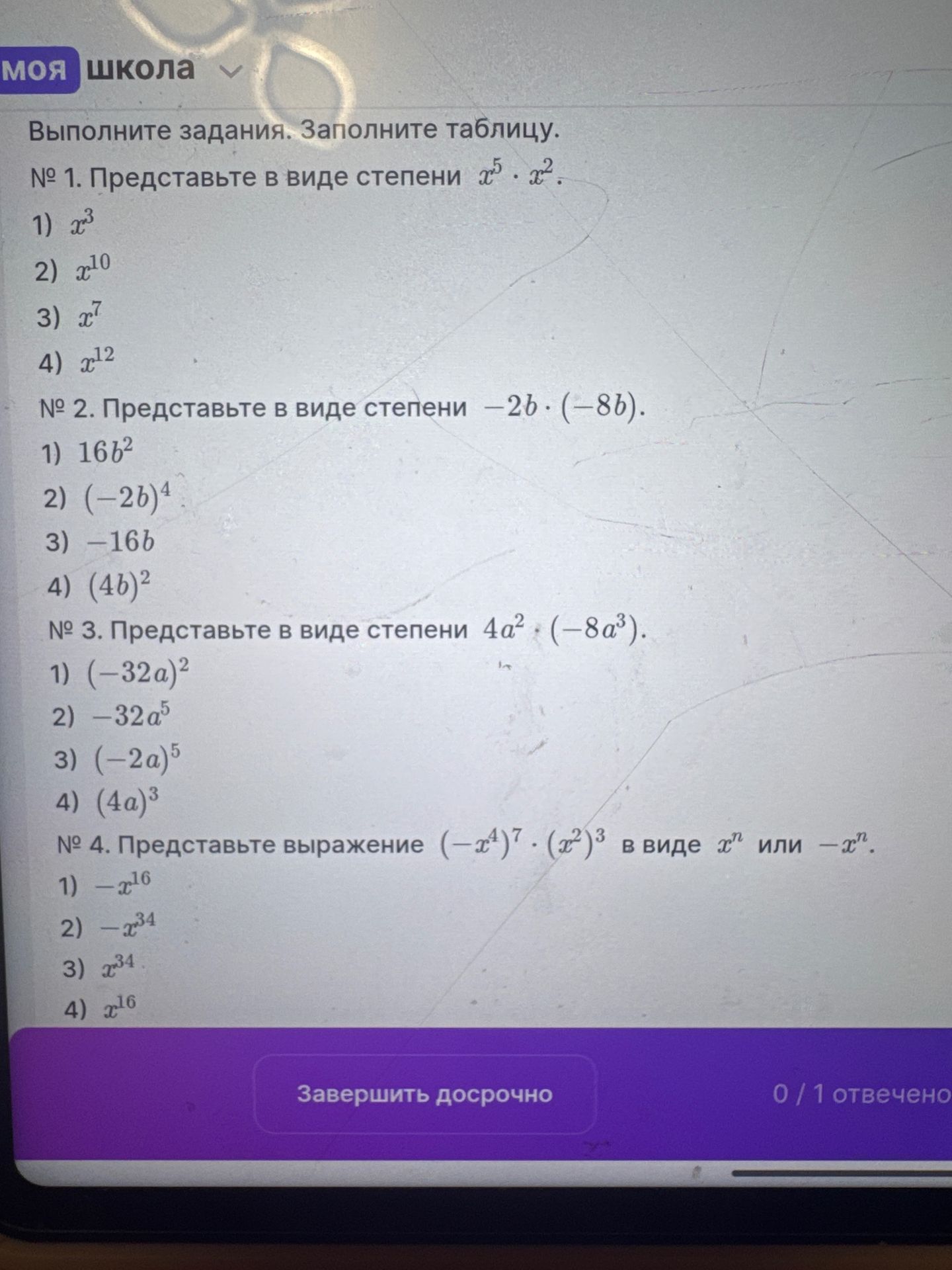 Фото задания: № 1. Представьте в виде степени \(x^5\cdot x^2\). 1) \(x^3\); 2) \(x^{10}\); 3) \(x^7\); 4) \(x^{12}\).