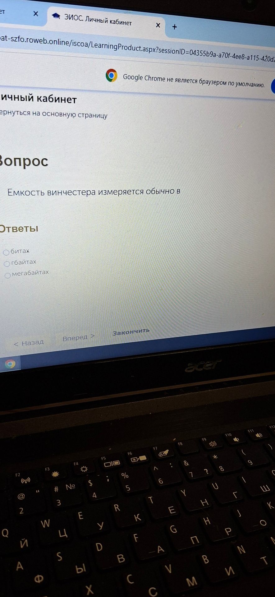 Фото задания: Емкость винчестера измеряется обычно в: битах, гигабайтах, мегабайтах.