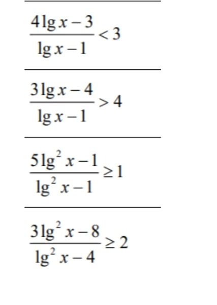 Фото задания: \(\dfrac{3\lg x-4}{\lg x-1}>4\)