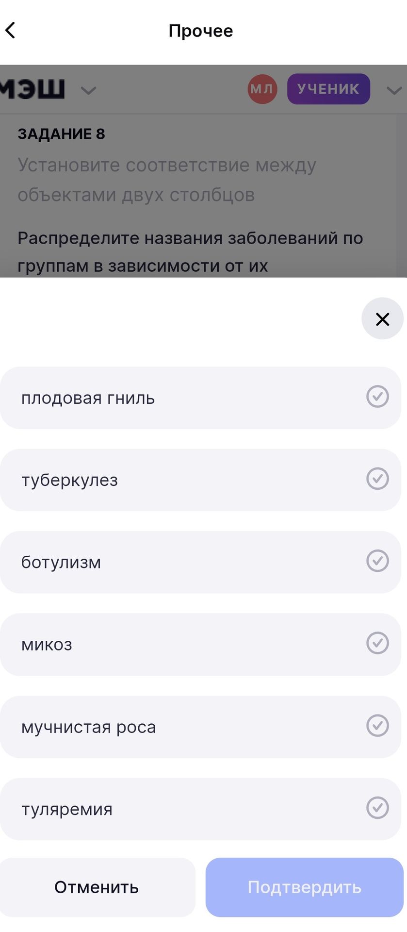 Фото задания: Задание 8. Распределите названия заболеваний по группам в зависимости от их [текст обрезан]: плодовая гниль, туберкулёз,…