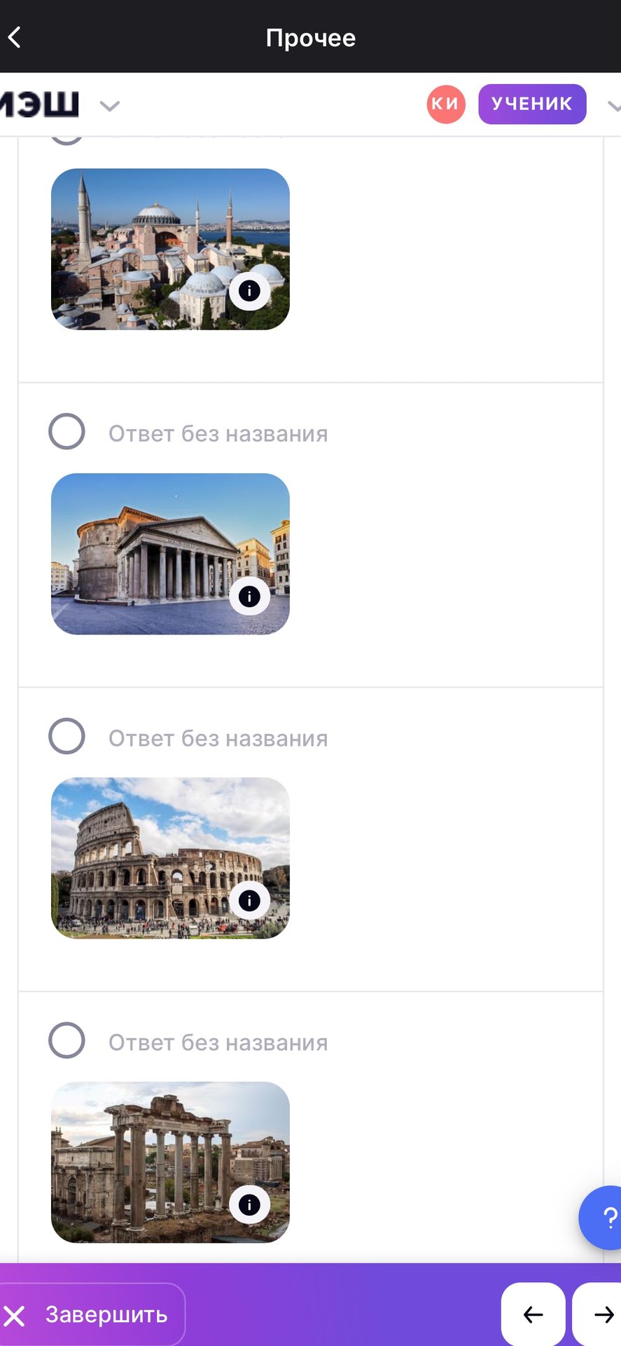 Фото задания: На изображении показаны четыре достопримечательности. Определите их названия.