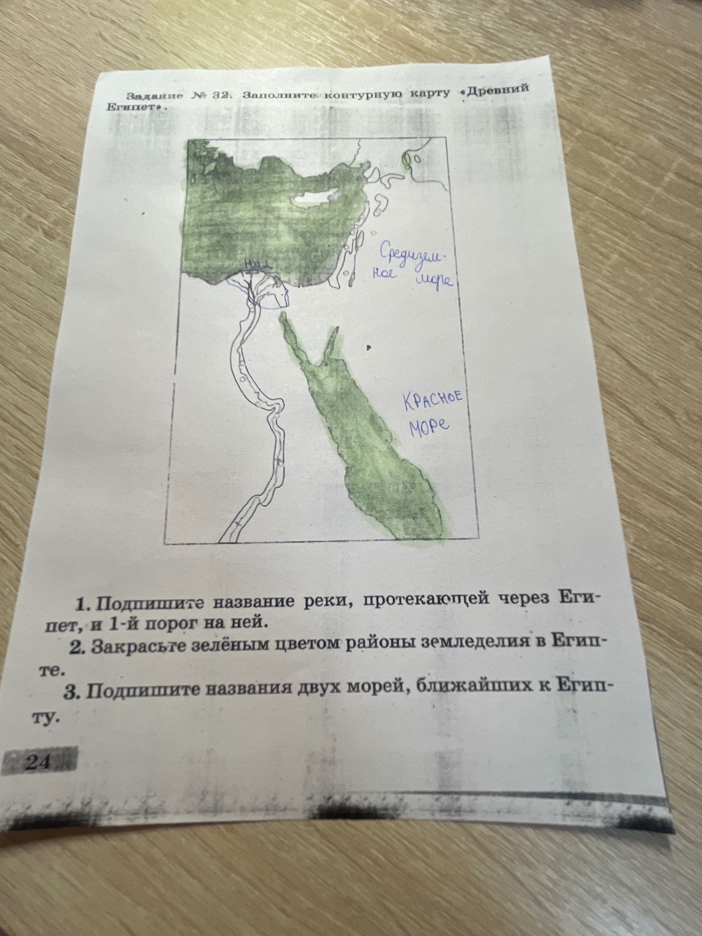 Фото задания: Задание № 82. Заполните контурную карту «Древний Египет». 1. Подпишите название реки, протекающей через Египет, и 1-й порог…
