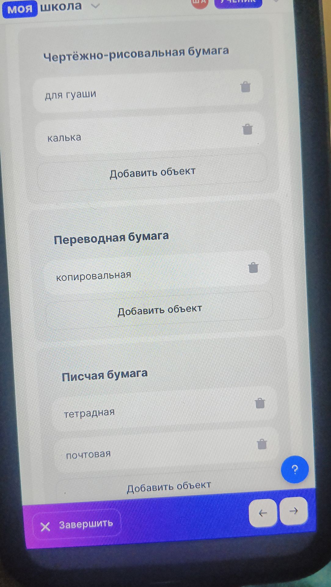 Фото задания: На изображении показаны виды бумаги и примеры: чертёжно-рисовальная бумага — для гуаши, калька; переводная бумага —…