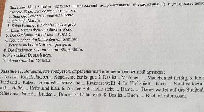 Фото задания: Задание 10. Сделайте из данных предложений вопросительные предложения: а) с вопросительным словом, б) без вопросительного…