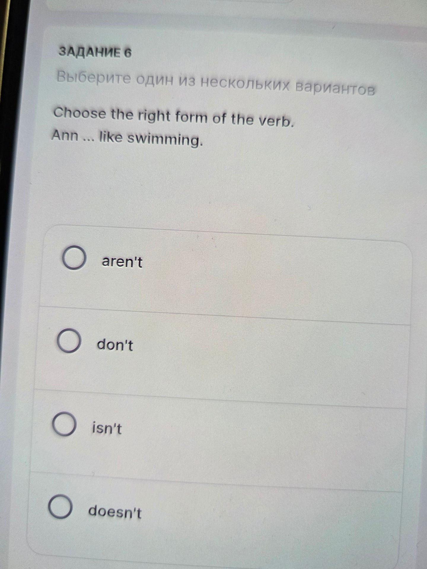 Фото задания: Задание 6. Choose the right form of the verb. Ann ... like swimming. Варианты: aren't, don't, isn't, doesn't.