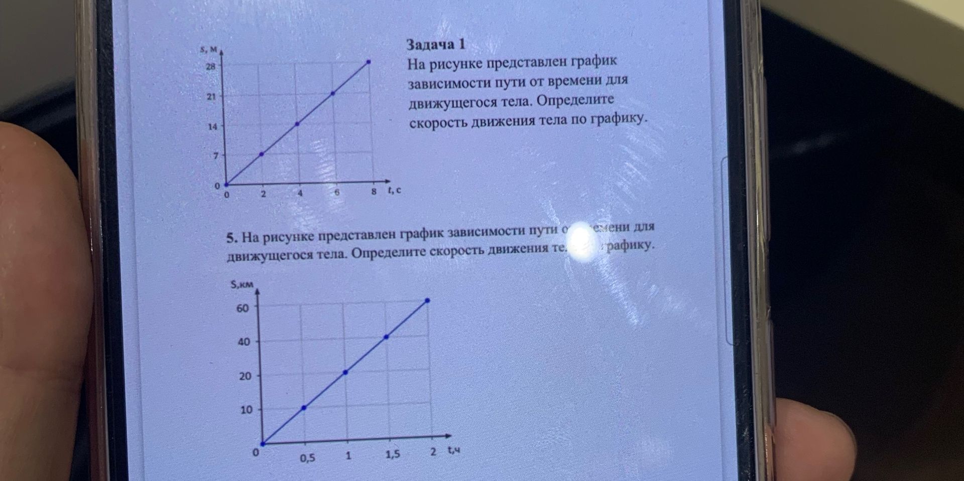 Фото задания: 5. На рисунке представлен график зависимости пути от времени для движущегося тела. Определите скорость движения тела по…