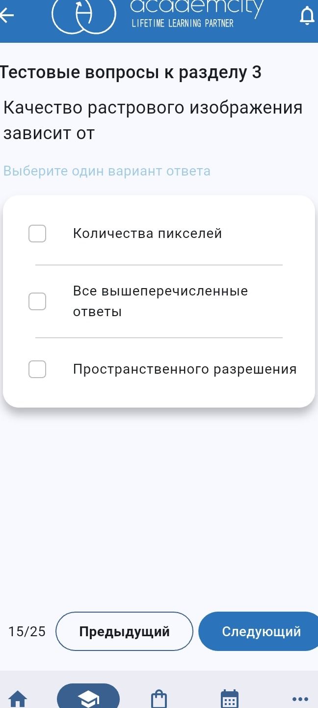 Фото задания: Тестовые вопросы к разделу 3. Качество растрового изображения зависит от: количества пикселей; всех вышеперечисленных…